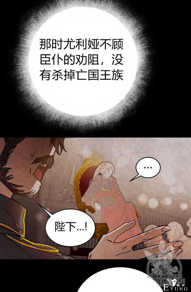 漫画：韩漫-成为小说中的恶毒女王 25-16.jpg