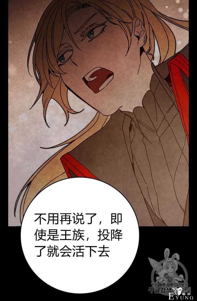 漫画：韩漫-成为小说中的恶毒女王 25-20.jpg