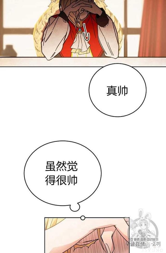 漫画：韩漫-成为小说中的恶毒女王 25-22.jpg