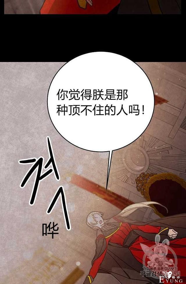 漫画：韩漫-成为小说中的恶毒女王 25-18.jpg