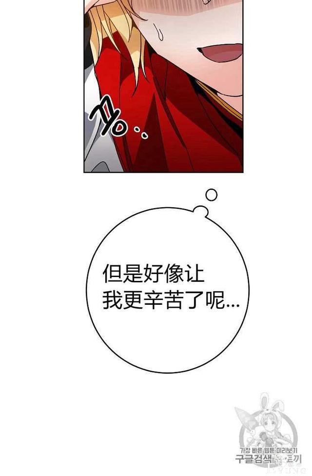 漫画：韩漫-成为小说中的恶毒女王 25-23.jpg
