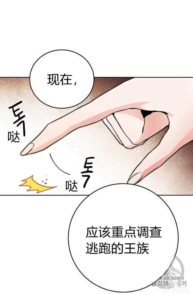 漫画：韩漫-成为小说中的恶毒女王 25-25.jpg