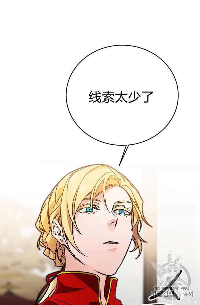 漫画：韩漫-成为小说中的恶毒女王 25-26.jpg