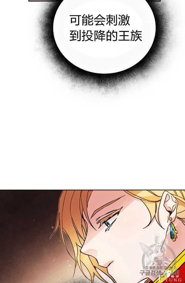 漫画：韩漫-成为小说中的恶毒女王 25-29.jpg