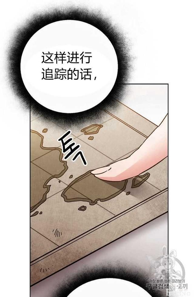 漫画：韩漫-成为小说中的恶毒女王 25-28.jpg