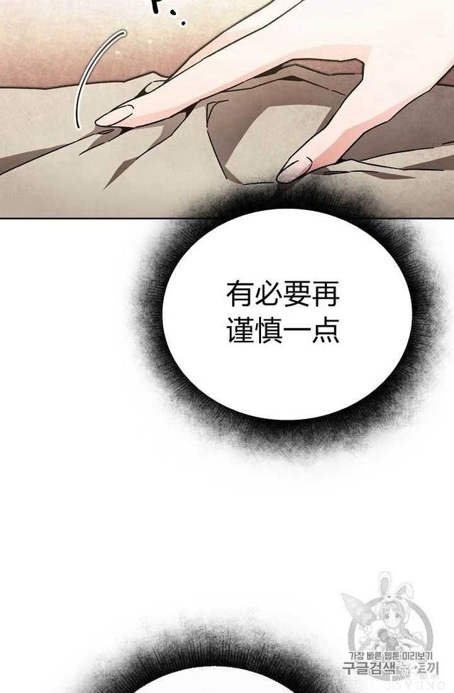 漫画：韩漫-成为小说中的恶毒女王 25-33.jpg