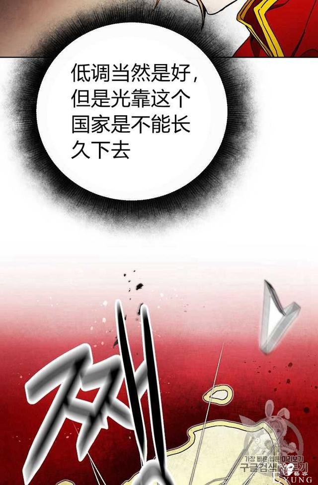 漫画：韩漫-成为小说中的恶毒女王 25-30.jpg