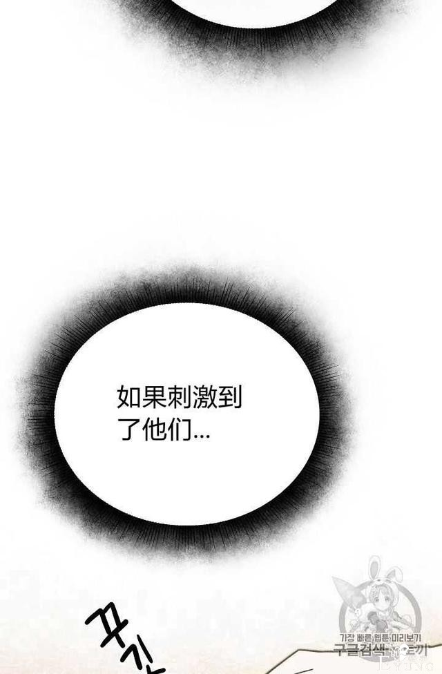 漫画：韩漫-成为小说中的恶毒女王 25-32.jpg