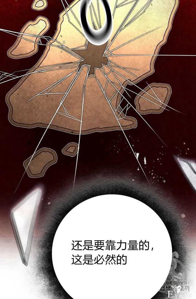 漫画：韩漫-成为小说中的恶毒女王 25-31.jpg