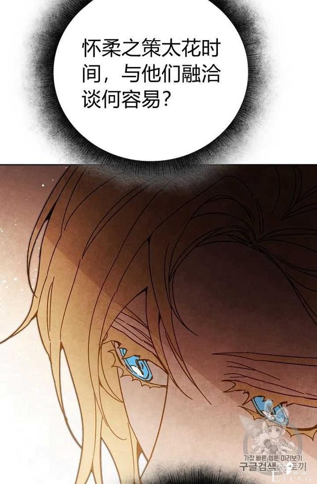 漫画：韩漫-成为小说中的恶毒女王 25-34.jpg