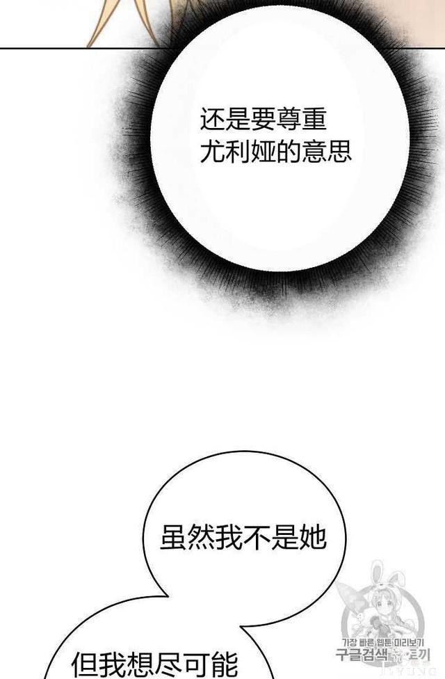 漫画：韩漫-成为小说中的恶毒女王 25-35.jpg