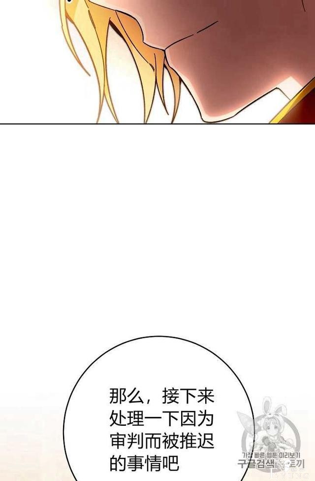 漫画：韩漫-成为小说中的恶毒女王 25-39.jpg