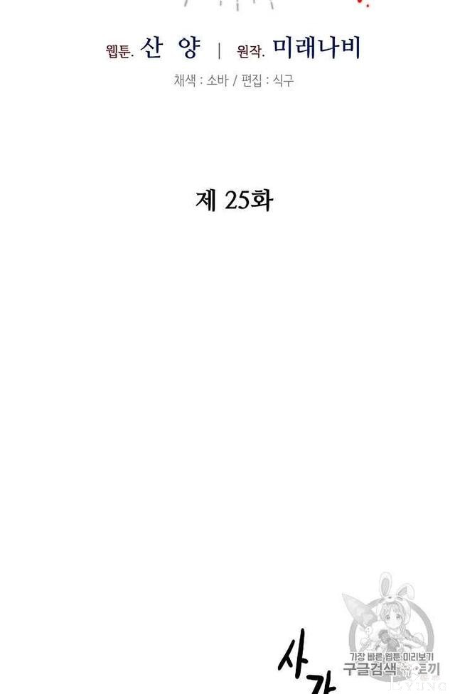 漫画：韩漫-成为小说中的恶毒女王 25-42.jpg