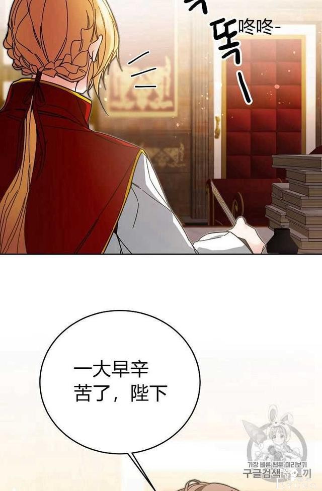 漫画：韩漫-成为小说中的恶毒女王 25-44.jpg