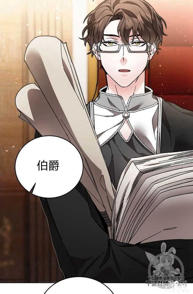 漫画：韩漫-成为小说中的恶毒女王 25-45.jpg