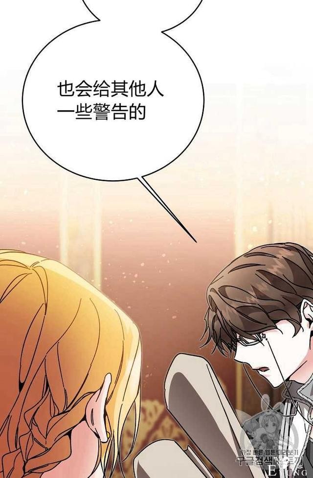 漫画：韩漫-成为小说中的恶毒女王 25-49.jpg