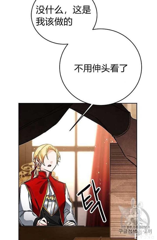 漫画：韩漫-成为小说中的恶毒女王 25-46.jpg
