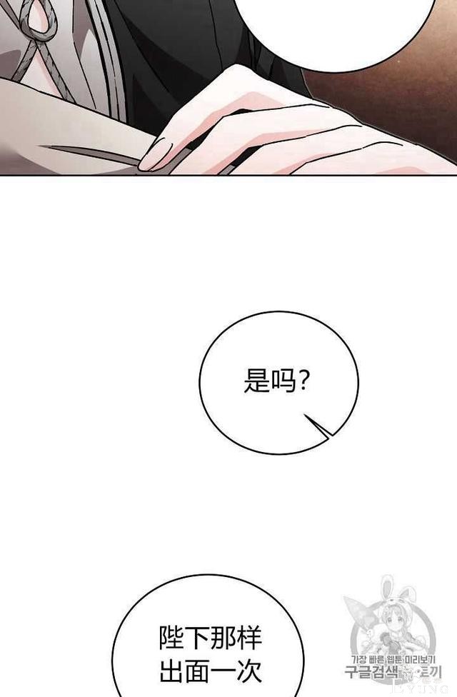 漫画：韩漫-成为小说中的恶毒女王 25-48.jpg