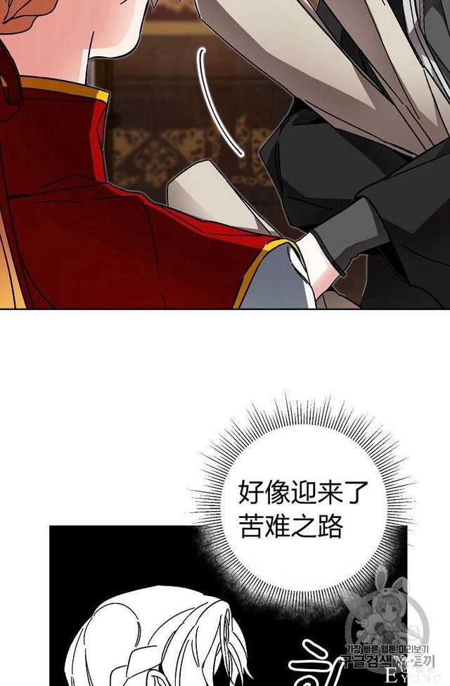 漫画：韩漫-成为小说中的恶毒女王 25-50.jpg