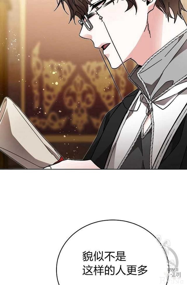 漫画：韩漫-成为小说中的恶毒女王 25-52.jpg