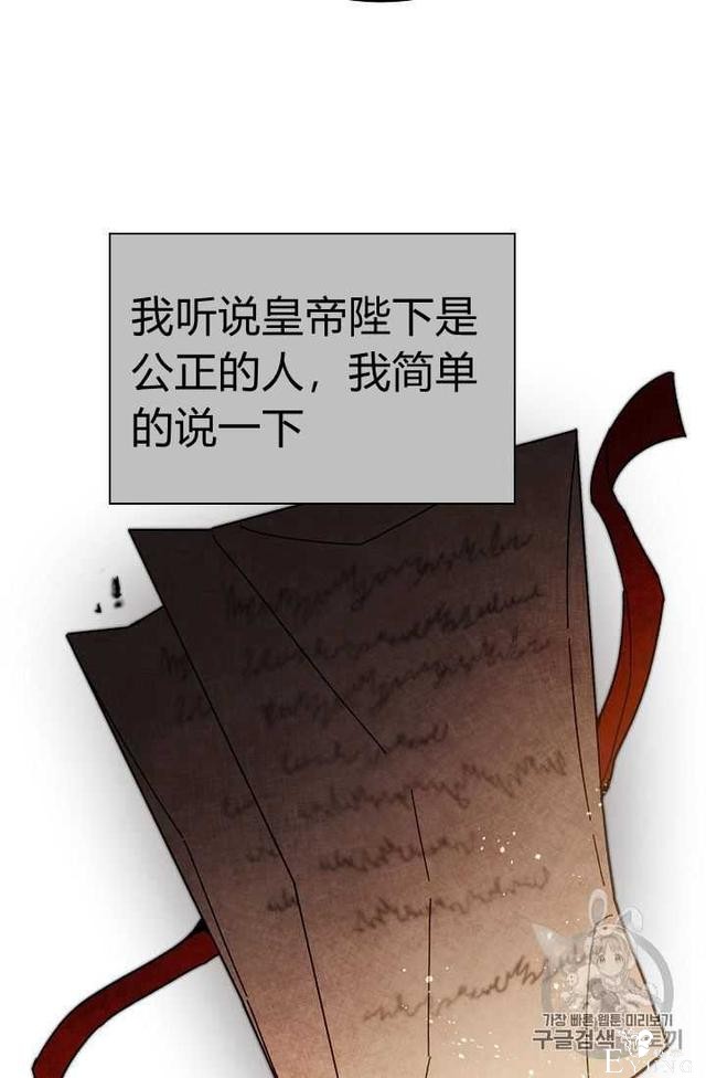 漫画：韩漫-成为小说中的恶毒女王 25-58.jpg