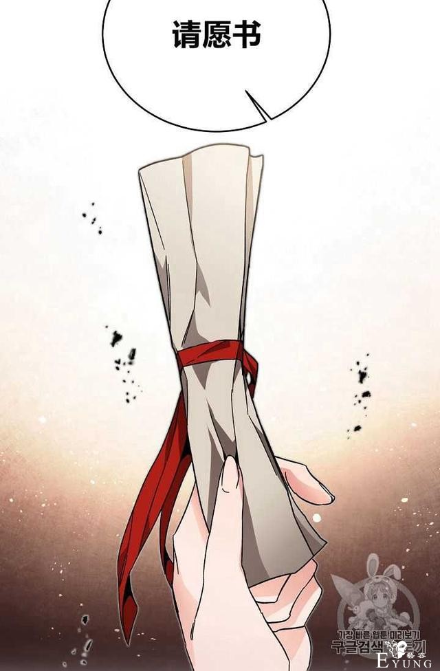 漫画：韩漫-成为小说中的恶毒女王 25-55.jpg