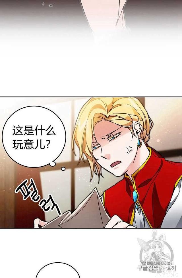 漫画：韩漫-成为小说中的恶毒女王 25-56.jpg