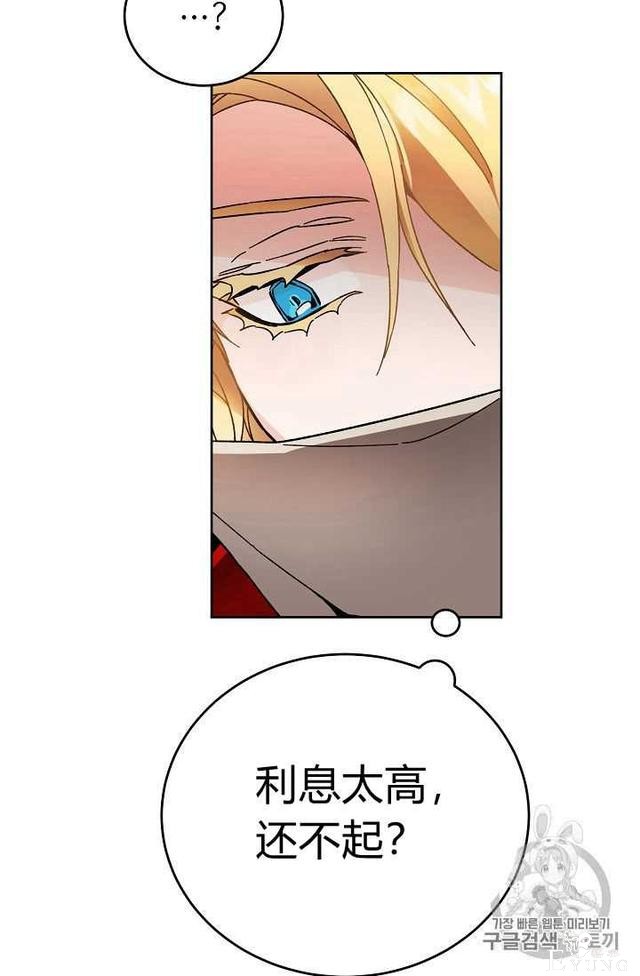 漫画：韩漫-成为小说中的恶毒女王 25-57.jpg