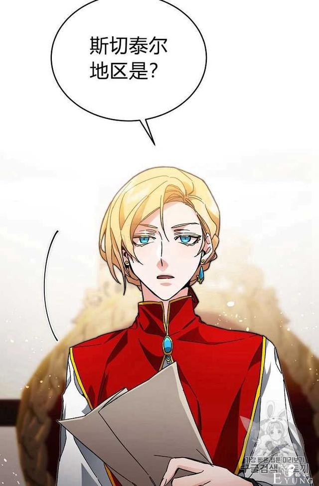 漫画：韩漫-成为小说中的恶毒女王 25-60.jpg