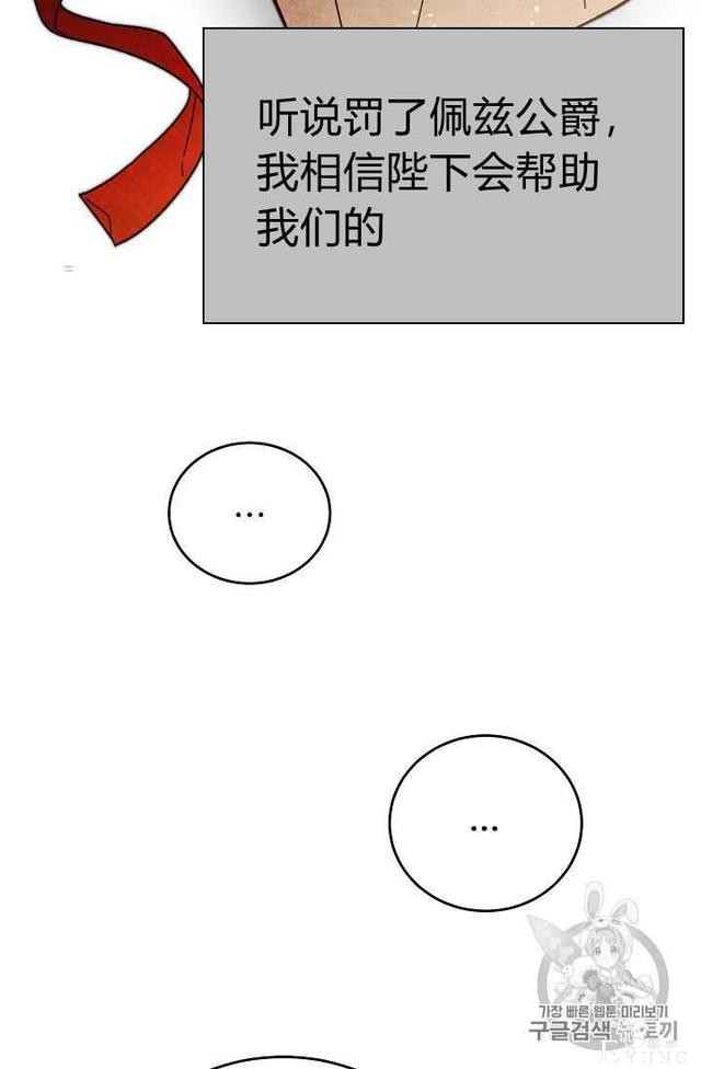 漫画：韩漫-成为小说中的恶毒女王 25-59.jpg