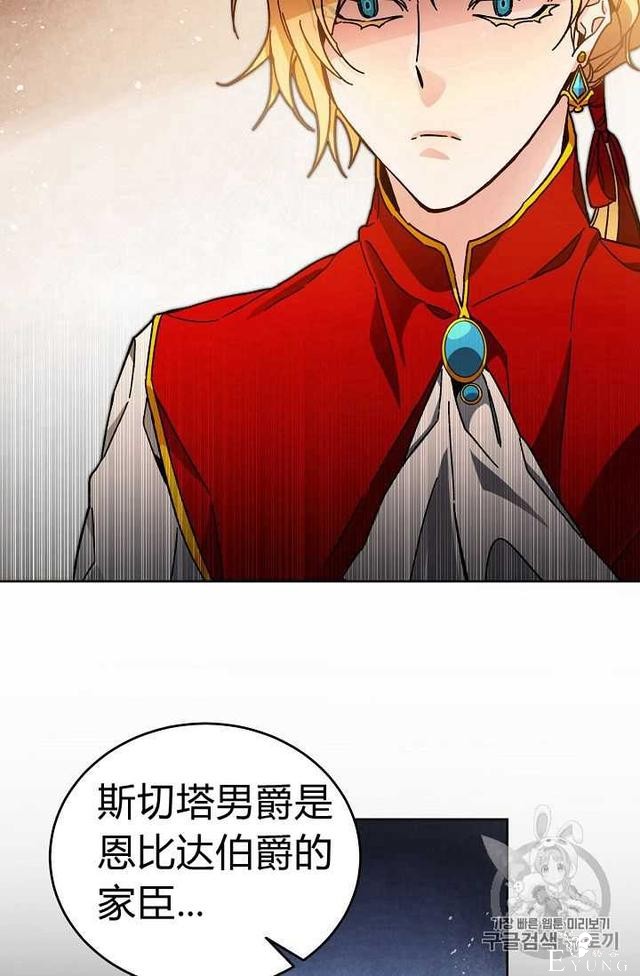 漫画：韩漫-成为小说中的恶毒女王 25-63.jpg