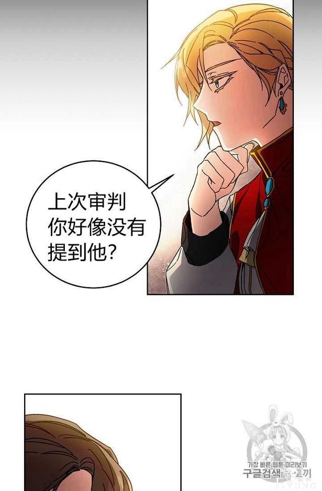 漫画：韩漫-成为小说中的恶毒女王 25-66.jpg