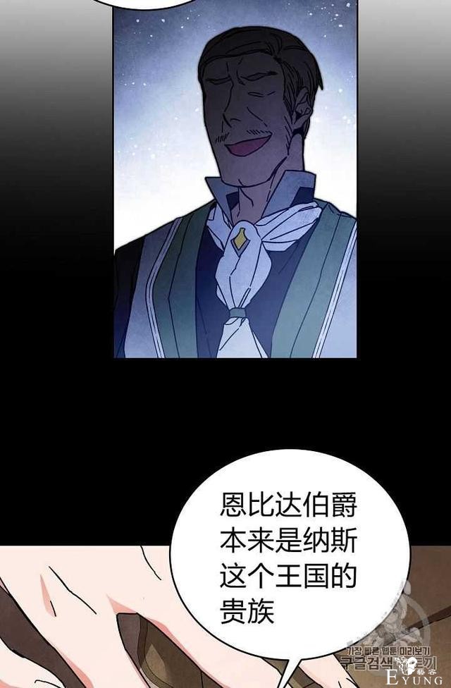 漫画：韩漫-成为小说中的恶毒女王 25-64.jpg