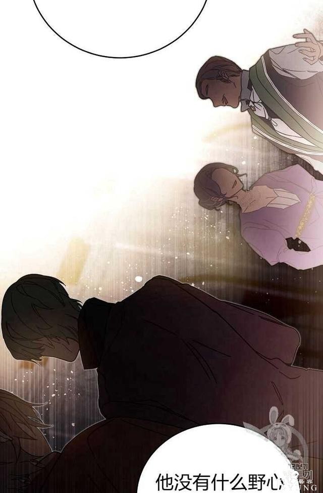 漫画：韩漫-成为小说中的恶毒女王 25-68.jpg