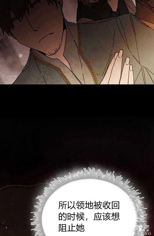漫画：韩漫-成为小说中的恶毒女王 25-73.jpg