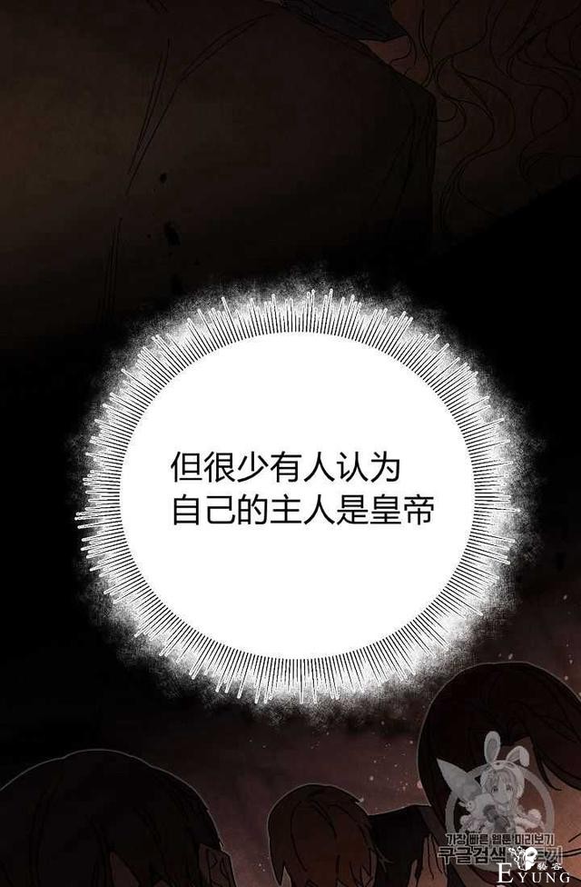 漫画：韩漫-成为小说中的恶毒女王 25-72.jpg