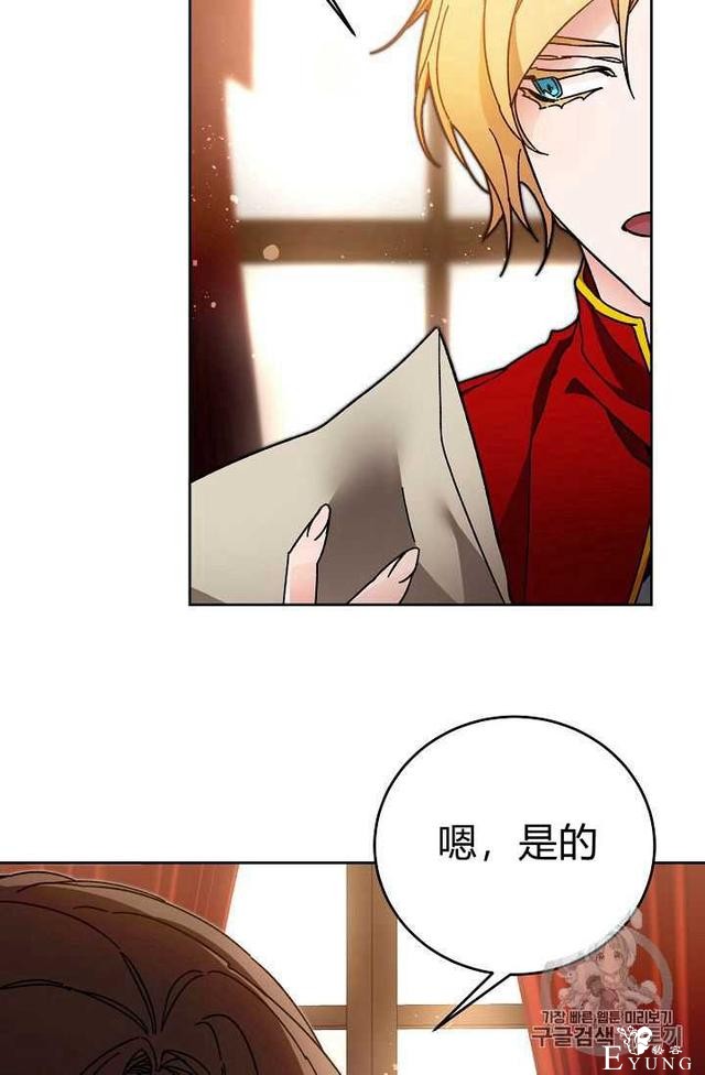 漫画：韩漫-成为小说中的恶毒女王 25-78.jpg