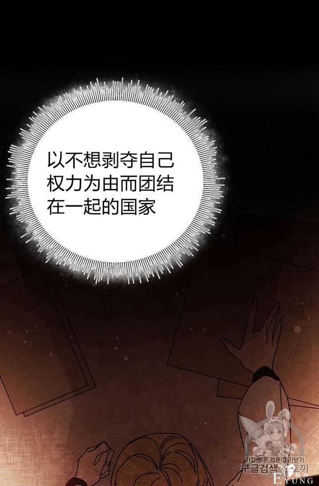 漫画：韩漫-成为小说中的恶毒女王 25-76.jpg