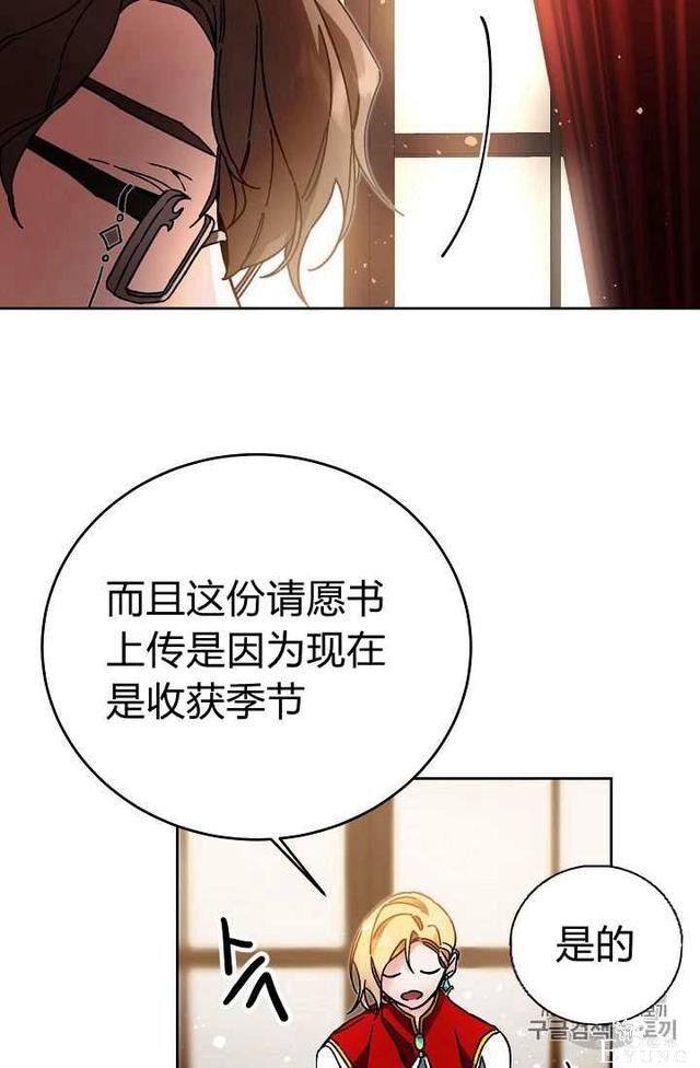 漫画：韩漫-成为小说中的恶毒女王 25-79.jpg