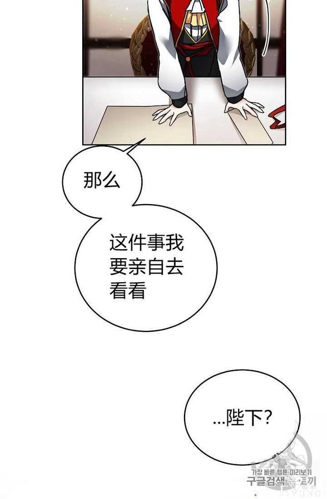 漫画：韩漫-成为小说中的恶毒女王 25-80.jpg