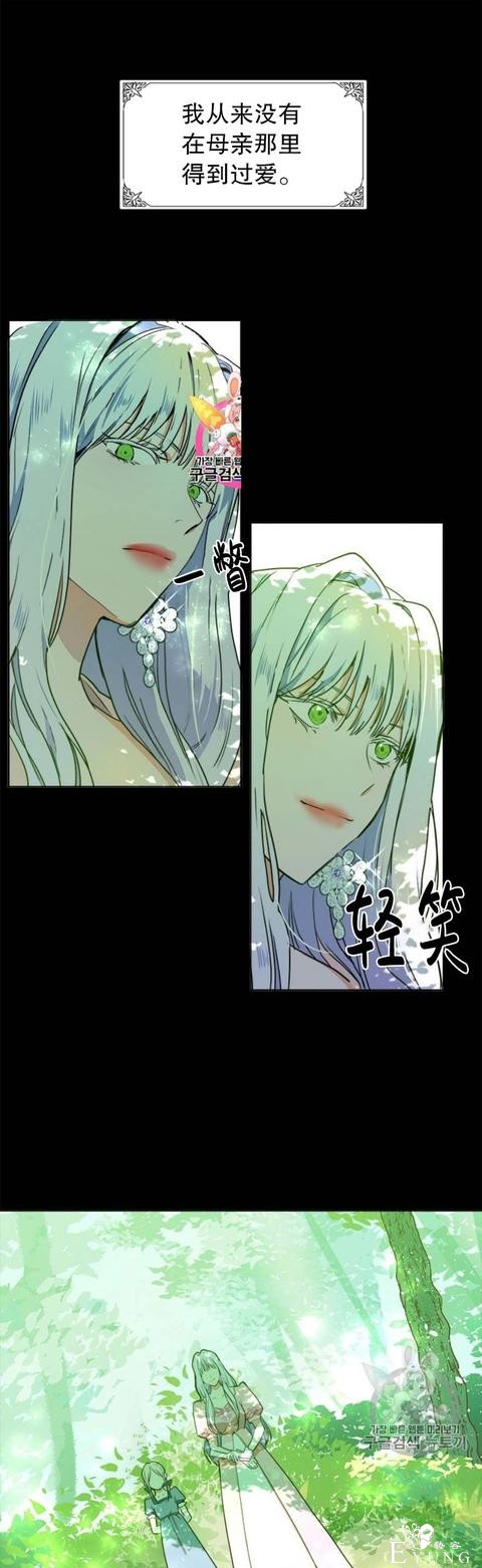 漫画：韩漫-恶女的重生 2-1.jpg