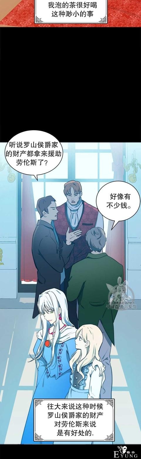 漫画：韩漫-恶女的重生 2-5.jpg