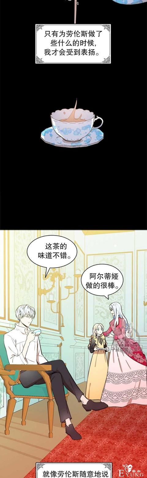 漫画：韩漫-恶女的重生 2-4.jpg