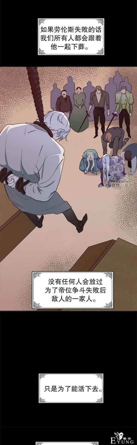 漫画：韩漫-恶女的重生 2-9.jpg