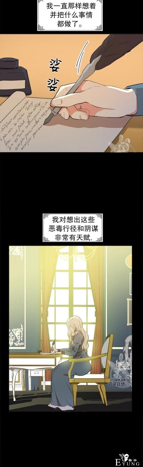 漫画：韩漫-恶女的重生 2-10.jpg