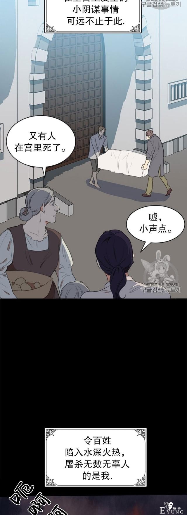 漫画：韩漫-恶女的重生 2-13.jpg