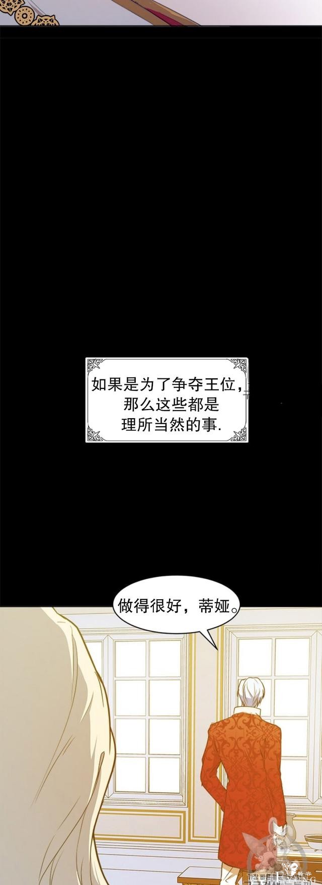漫画：韩漫-恶女的重生 2-17.jpg