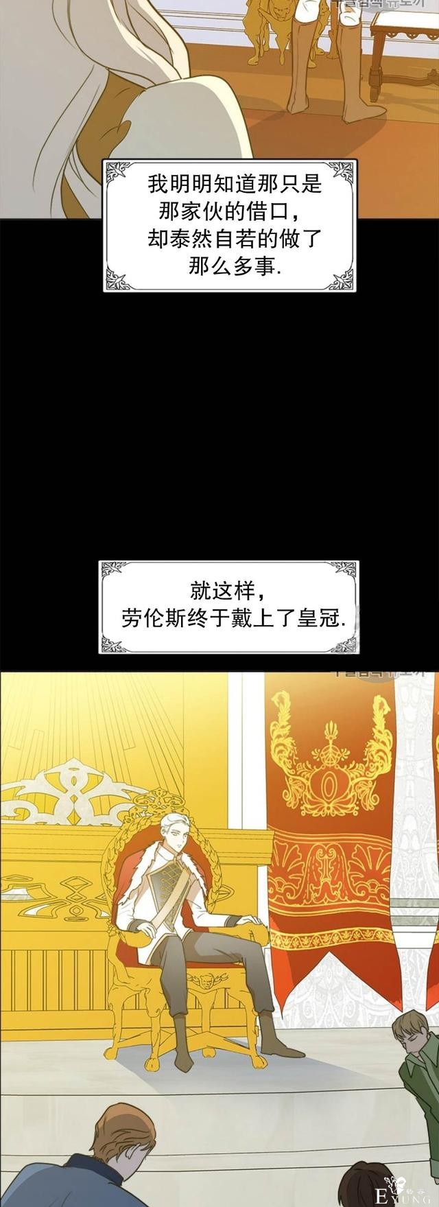 漫画：韩漫-恶女的重生 2-18.jpg