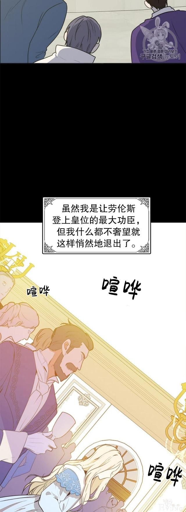 漫画：韩漫-恶女的重生 2-19.jpg