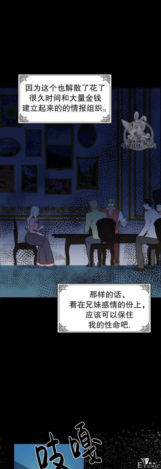 漫画：韩漫-恶女的重生 2-21.jpg